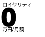 ロ0